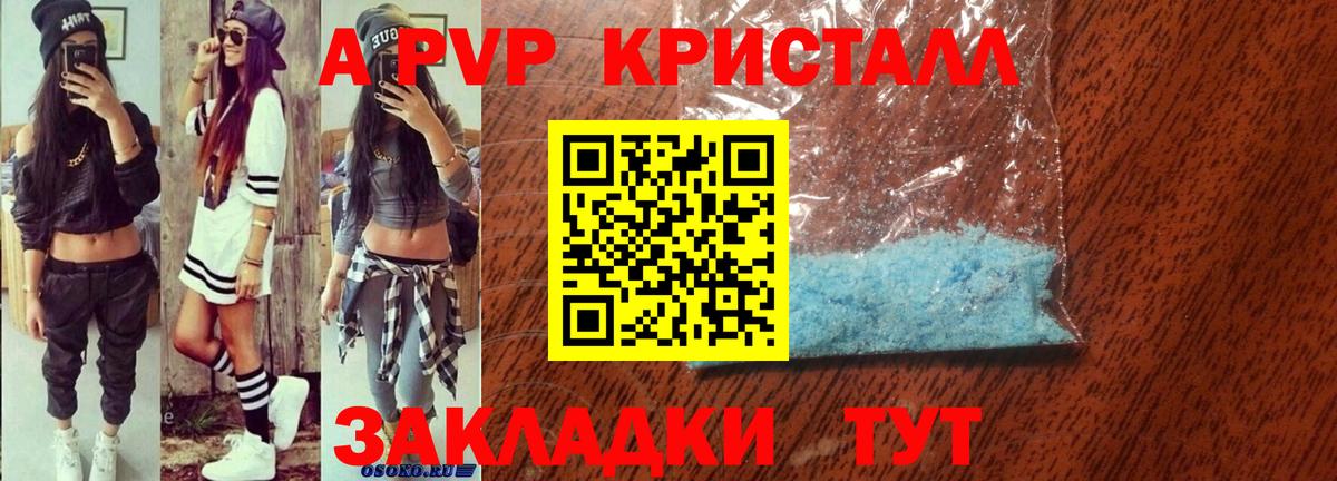 Кропоткин  Alpha-PVP мука  Вход с VPN  A PVP мука  Alpha-PVP Соль 