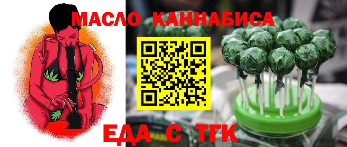 Canna-Cookies марихуана  Вход с VPN  Кропоткин 