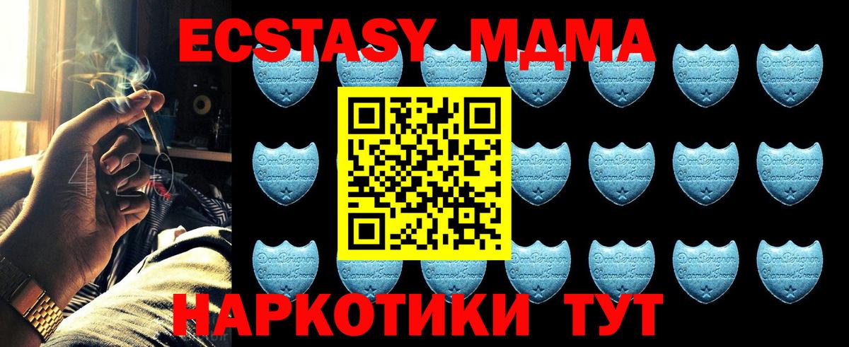 Ecstasy DUBAI Кропоткин
