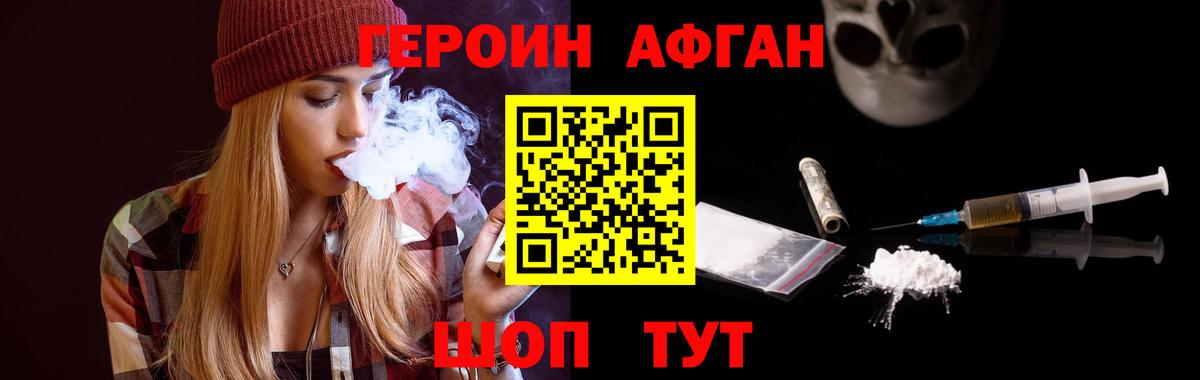 ГЕРОИН хмурый  Вход с VPN  Кропоткин 