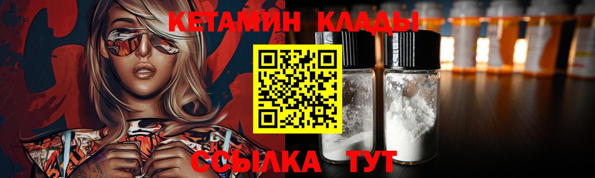Кетамин ketamine  Вход с VPN  Кетамин ketamine  Кропоткин 