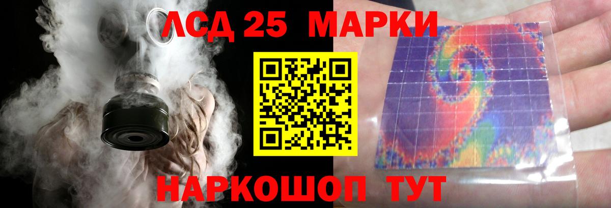 Кропоткин  LSD-25 экстази  Лсд 25 экстази ecstasy  Вход с VPN  ЛСД экстази ecstasy 