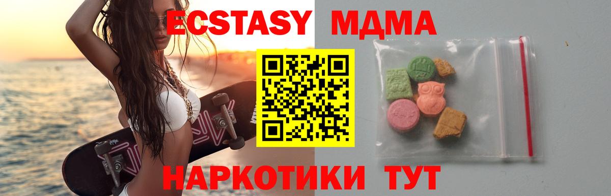 МДМА кристаллы  Вход с VPN  MDMA молли  МДМА  Кропоткин 