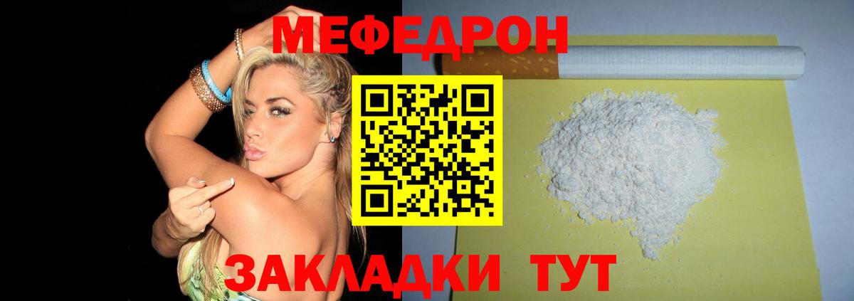 МЯУ-МЯУ  Вход с VPN  Кропоткин  МЕФ 4 MMC 