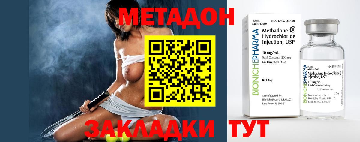 МЕТАДОН methadone  Вход с VPN  МЕГА ONION  Кропоткин 