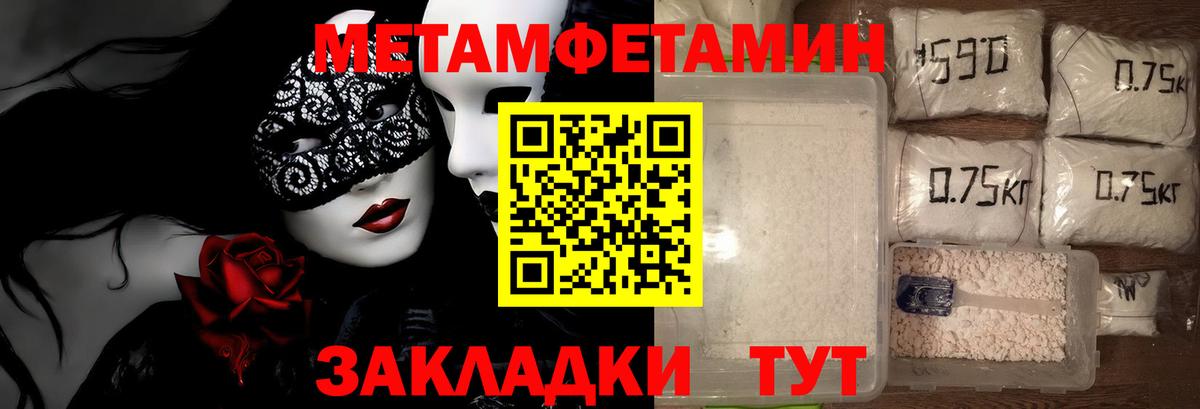 Первитин пудра  Вход с VPN  Первитин пудра  Кропоткин 