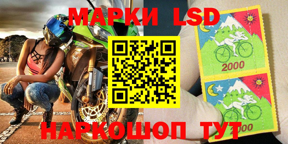 Марки N-bome 1,5мг Кропоткин