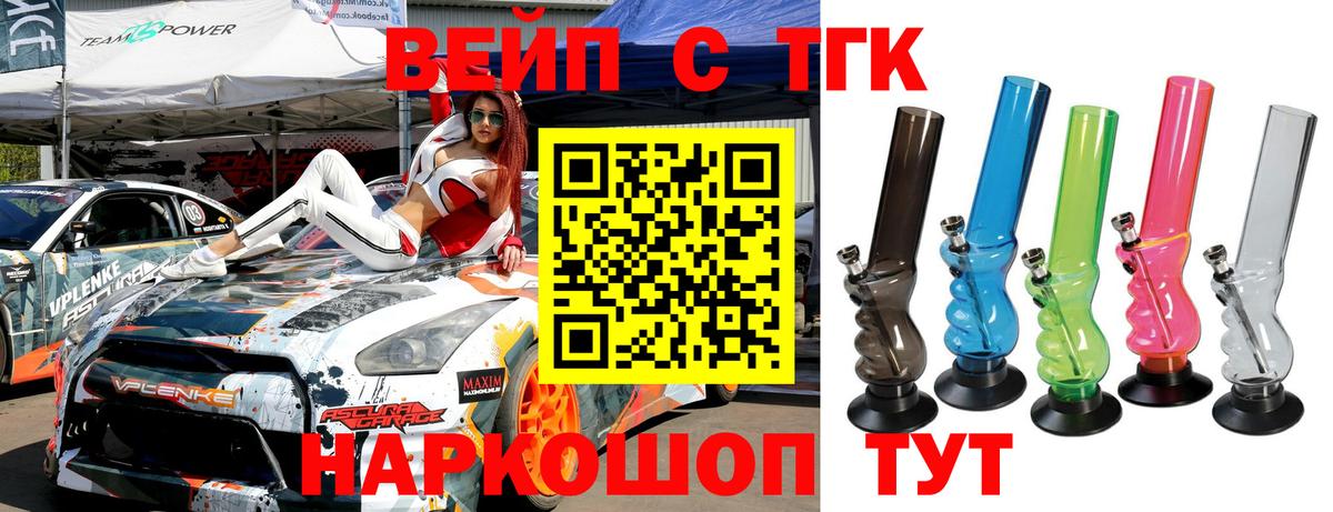 ТГК концентрат Кропоткин