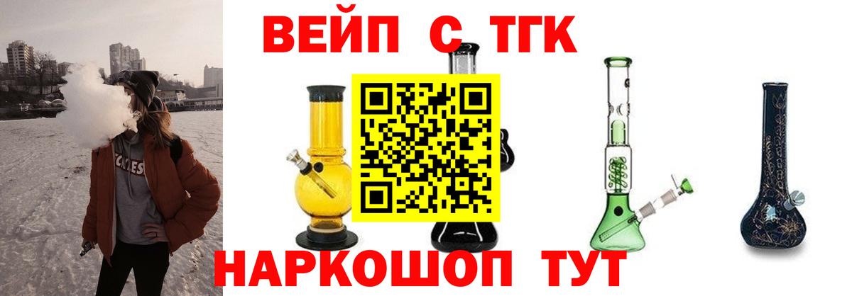Дистиллят ТГК гашишное масло  Вход с VPN  Кропоткин  Дистиллят ТГК вейп с тгк 